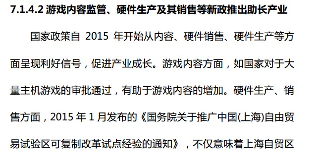 抢先:2015上半年《中国游戏产业报告》全文