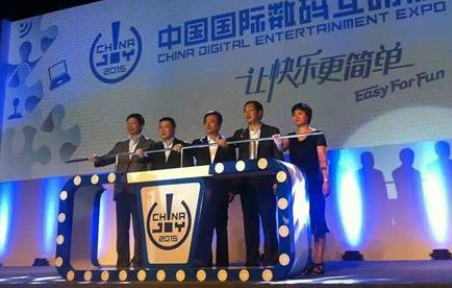 2015ChinaJoy今日正式开幕 高峰论坛嘉宾精彩演讲速报
