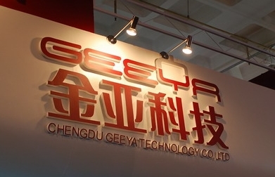 金亚科技因涉嫌证券违规终止收购天象互动