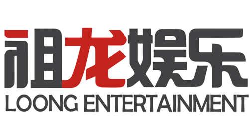 王牌工作室祖龙独立 私有化之后完美世界大蜕变