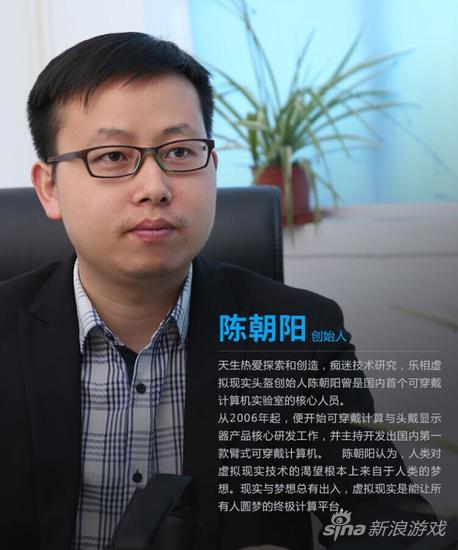 大朋VR CEO陈朝阳：VR厂商现在到底应该做什么？